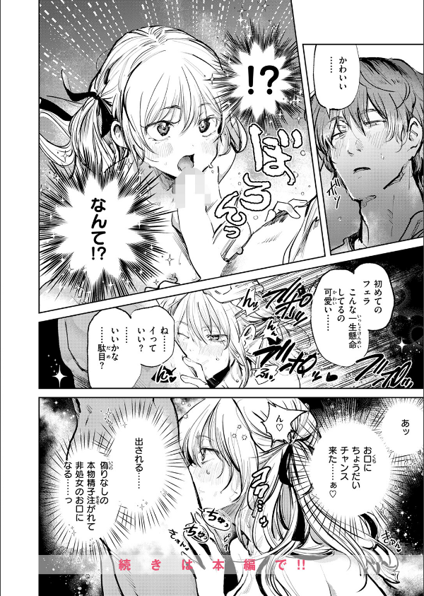 COMIC快楽天 2026年04月号_110枚目の画像